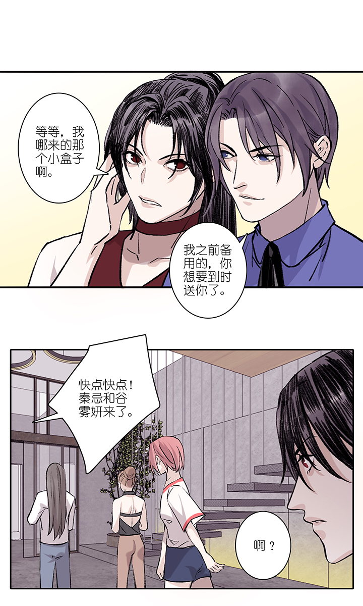 第70章 番外7-第72话