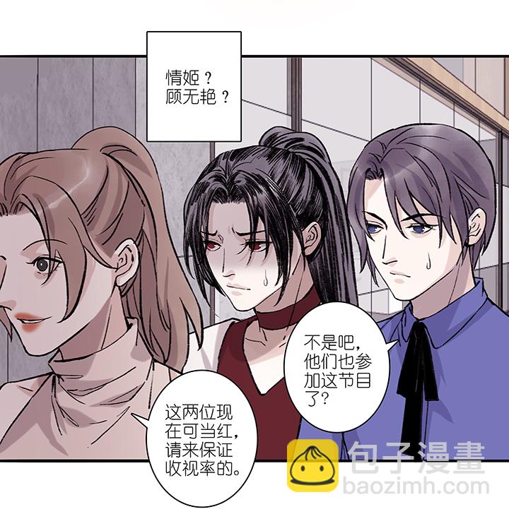 第70章 番外7-第72话