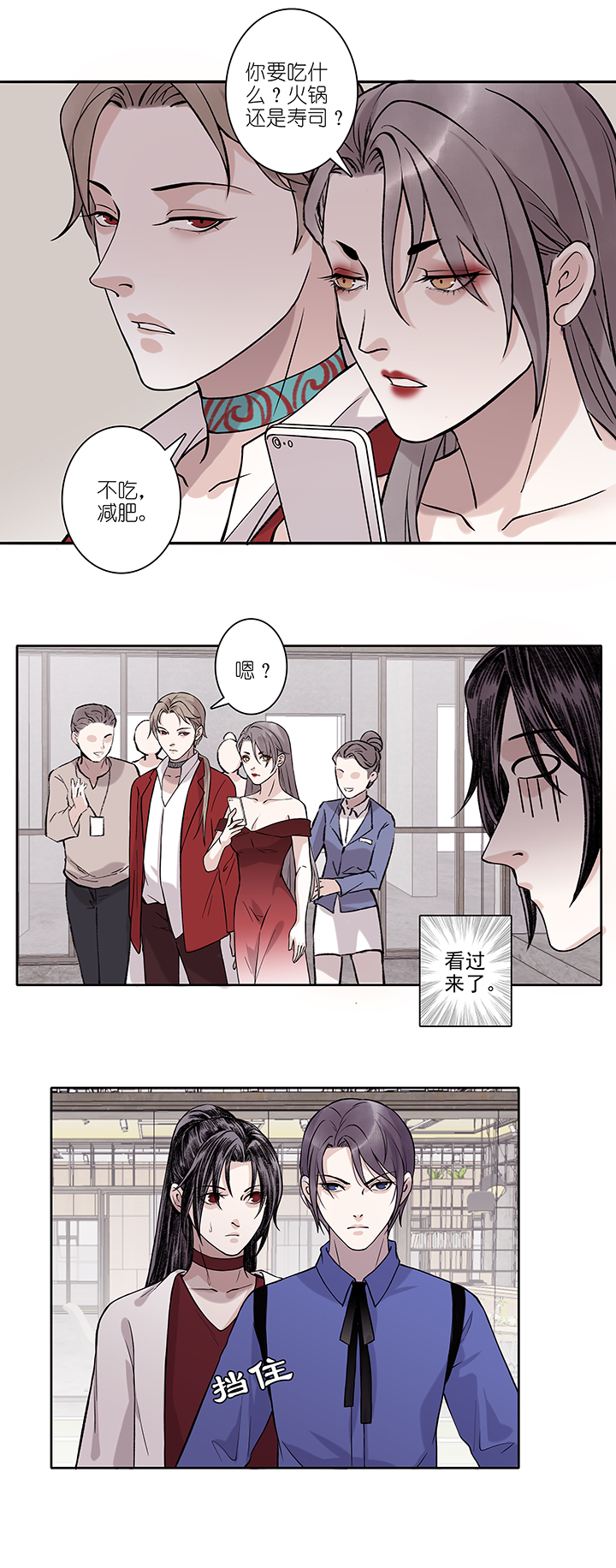 第70章 番外7-第72话