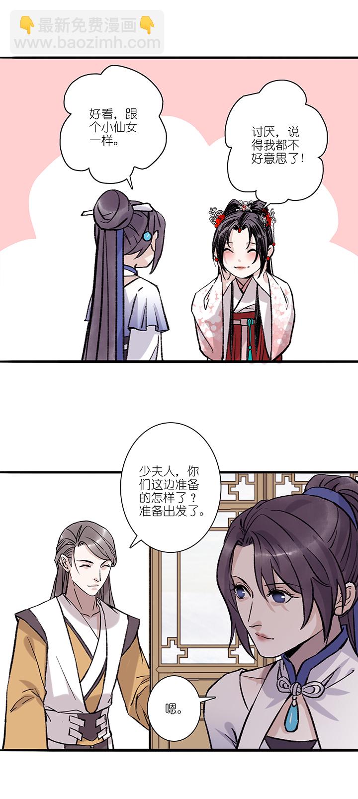 第70章 番外7-第72话
