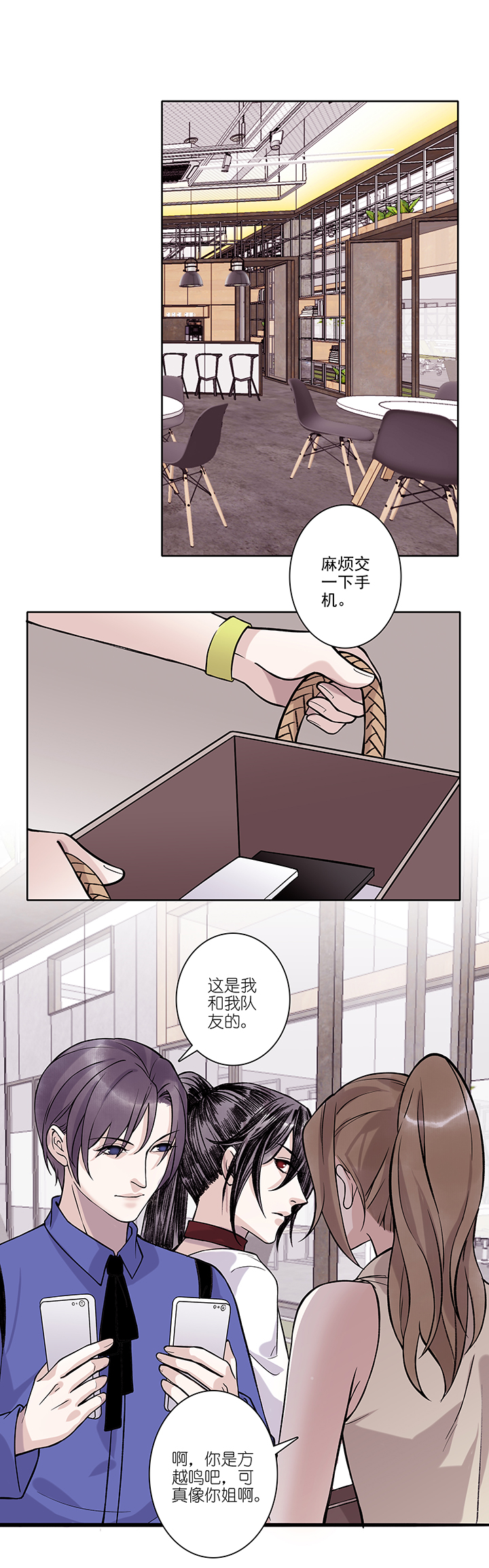 第70章 番外7-第72话