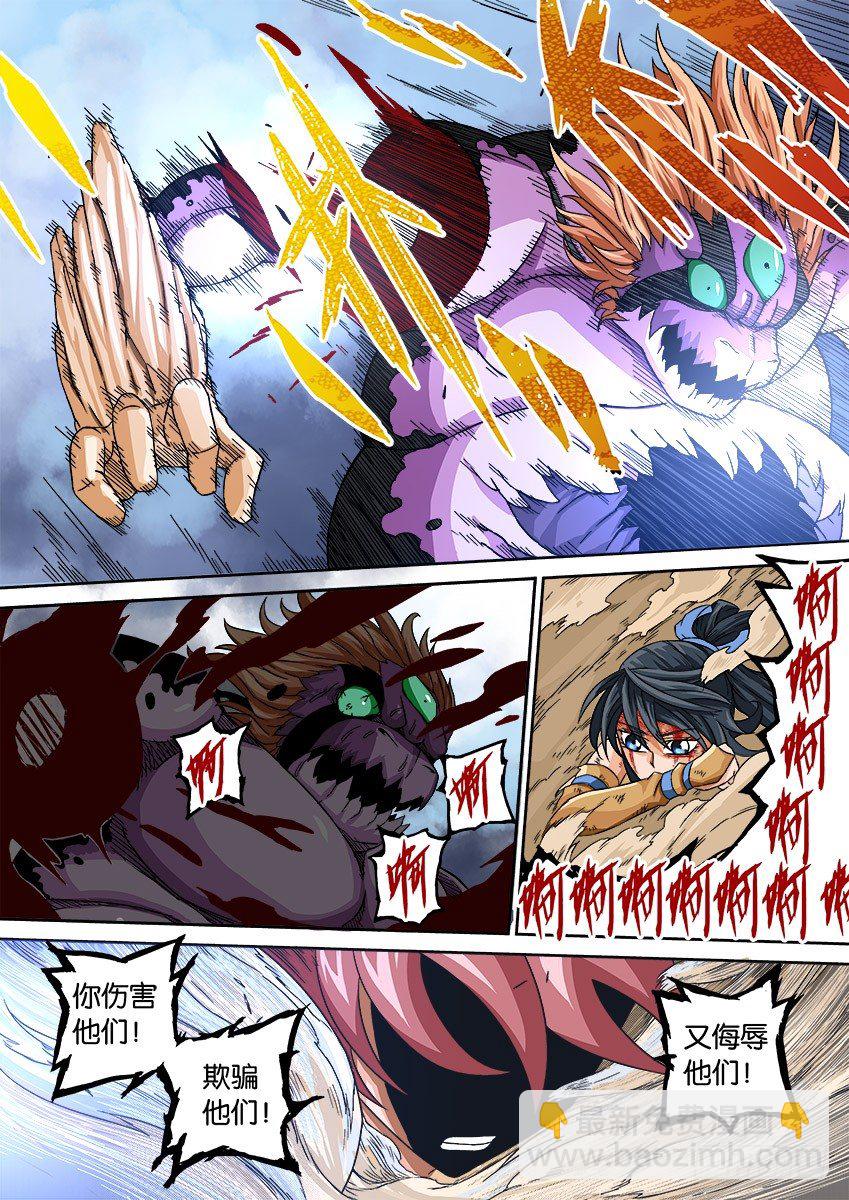 🍘武拳 002：真正的武拳师 第10页