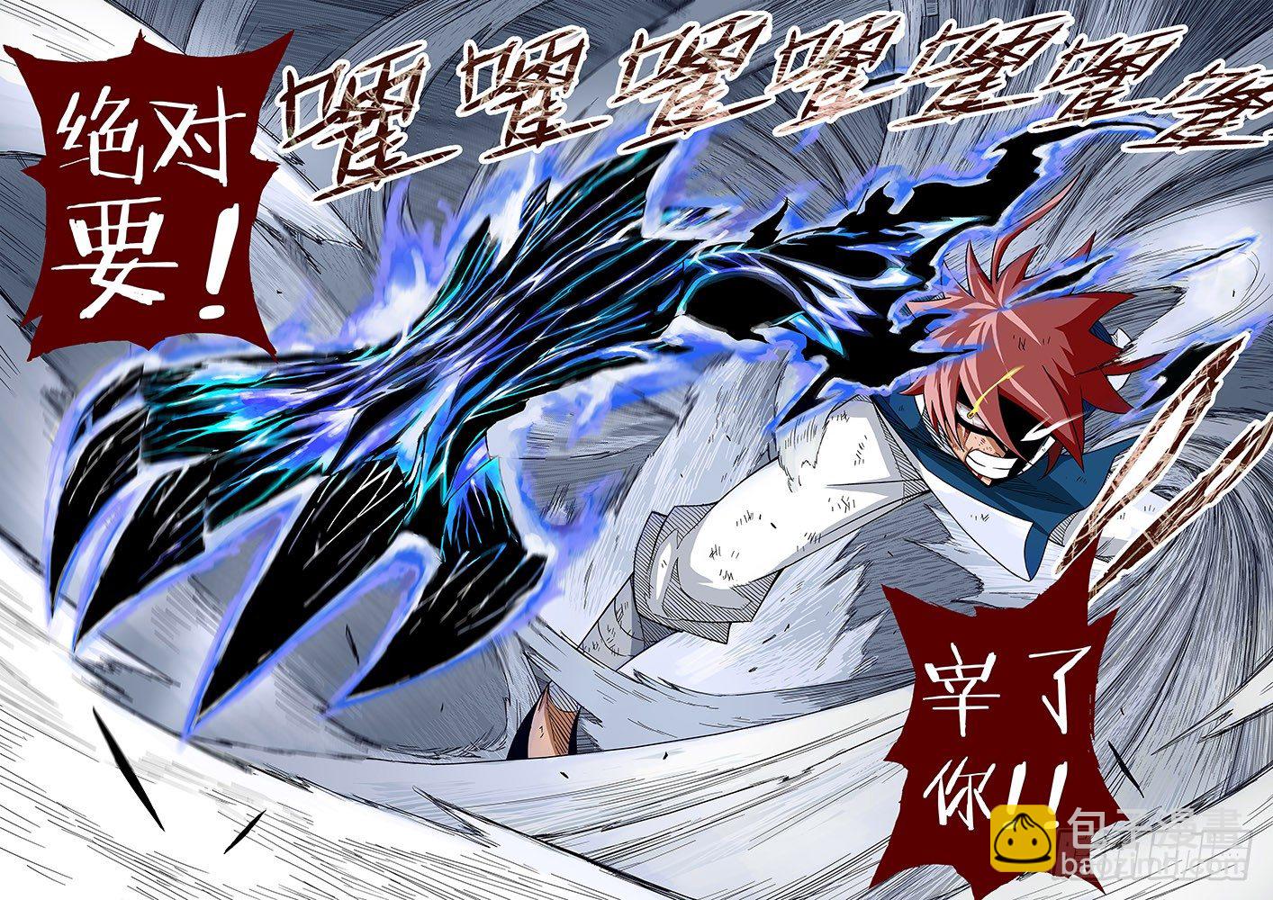 🍘武拳 002：真正的武拳师 第11页