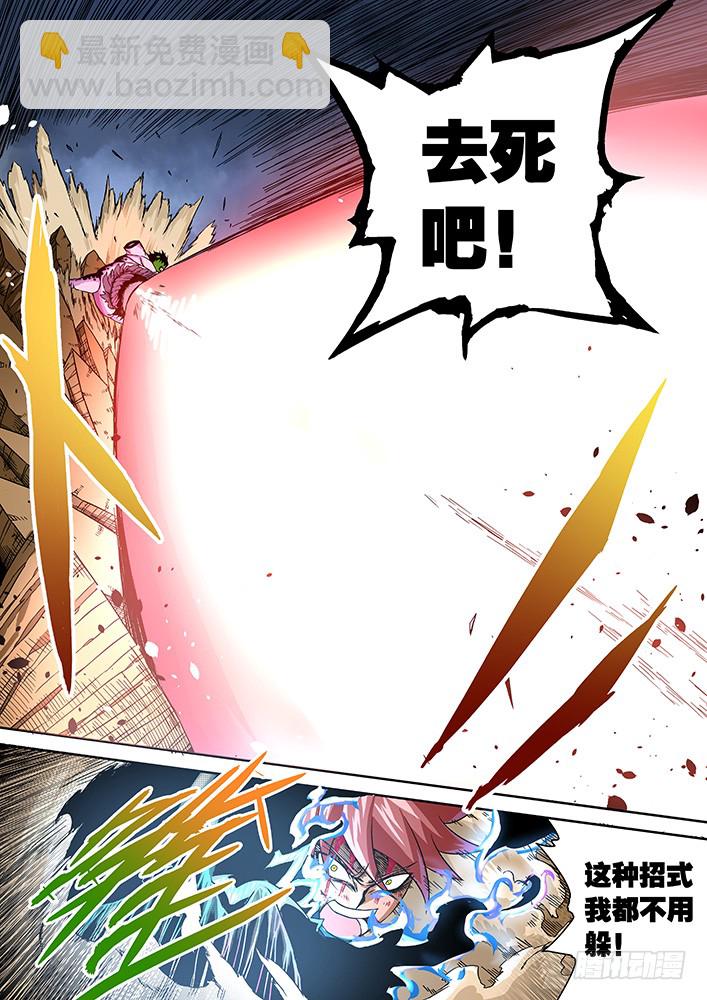 🍘武拳 002：真正的武拳师 第16页