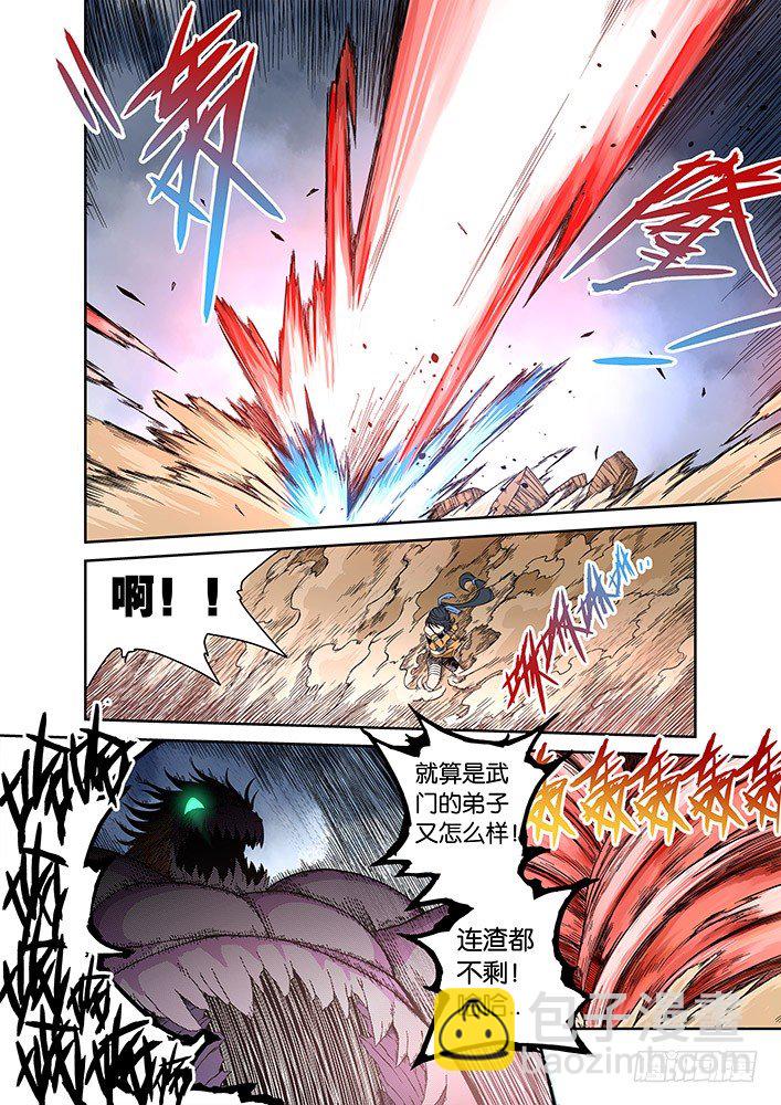 🍘武拳 002：真正的武拳师 第17页