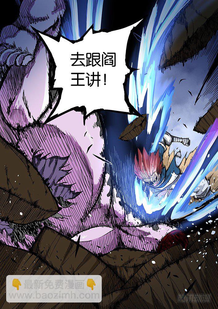 🍘武拳 002：真正的武拳师 第19页