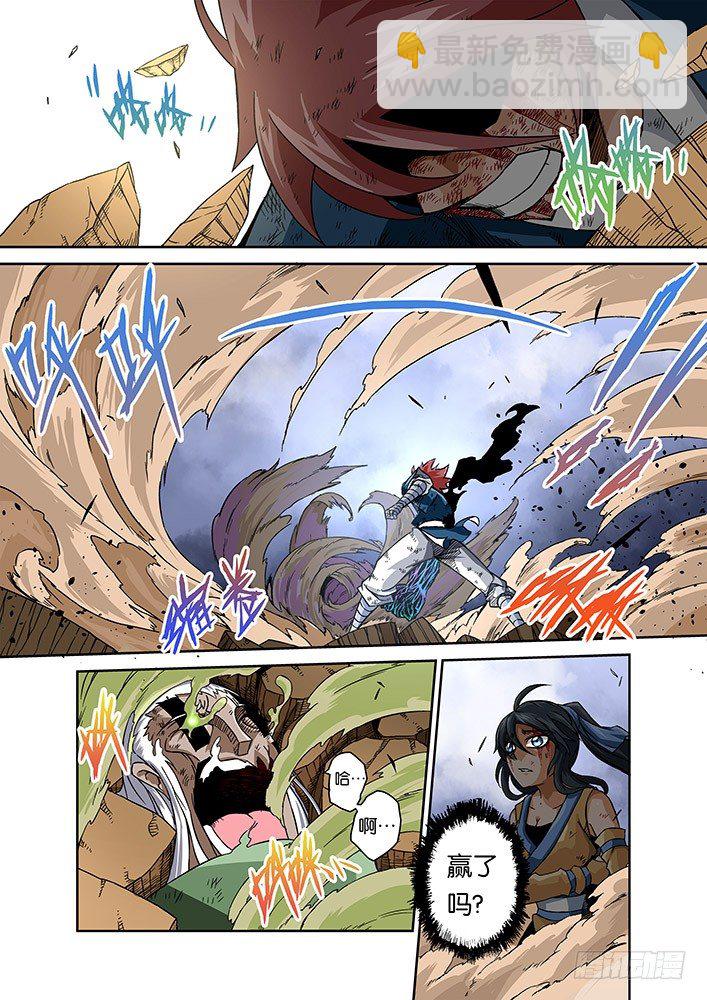 🍘武拳 002：真正的武拳师 第20页