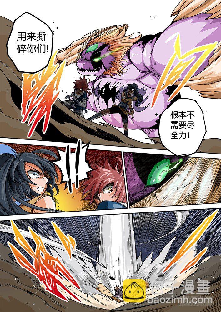 🍘武拳 002：真正的武拳师 第3页