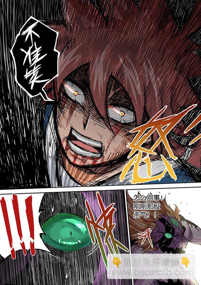 🍘武拳 002：真正的武拳师 第8页