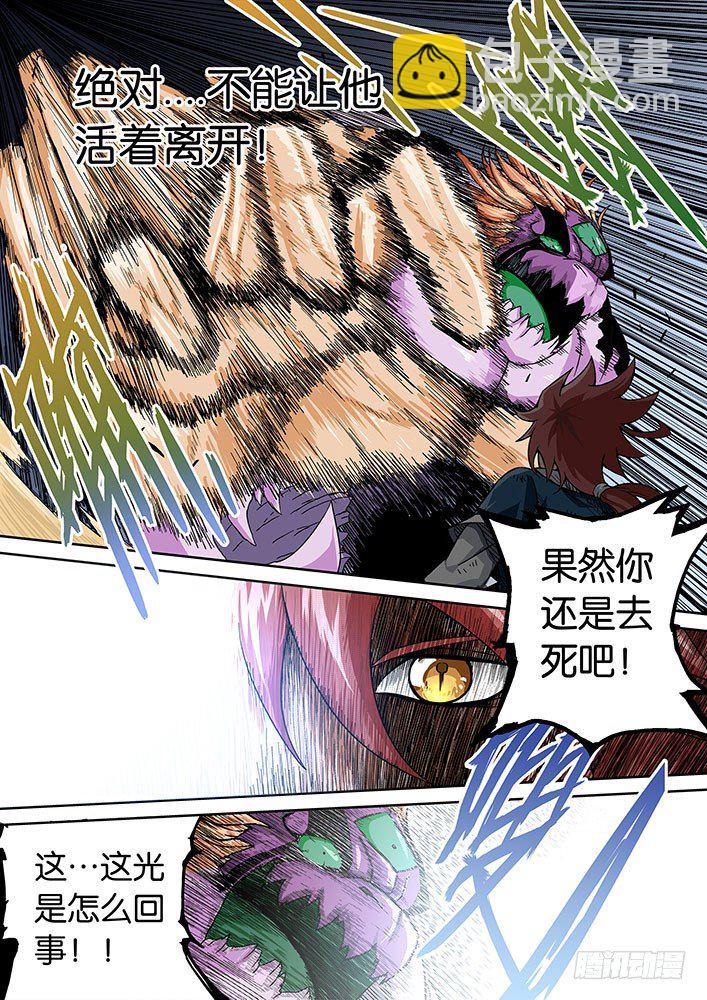 🍘武拳 002：真正的武拳师 第9页