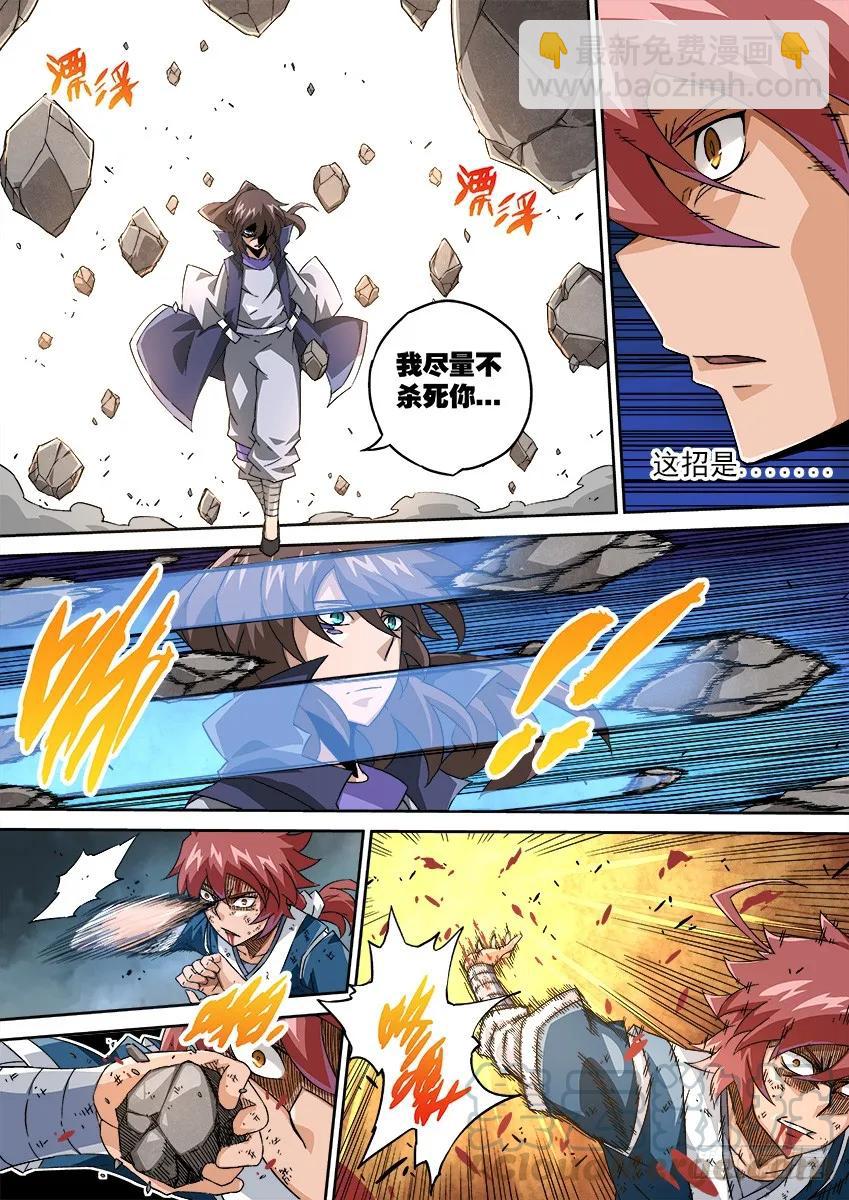 🍘武拳 101：冲突！ 第5页