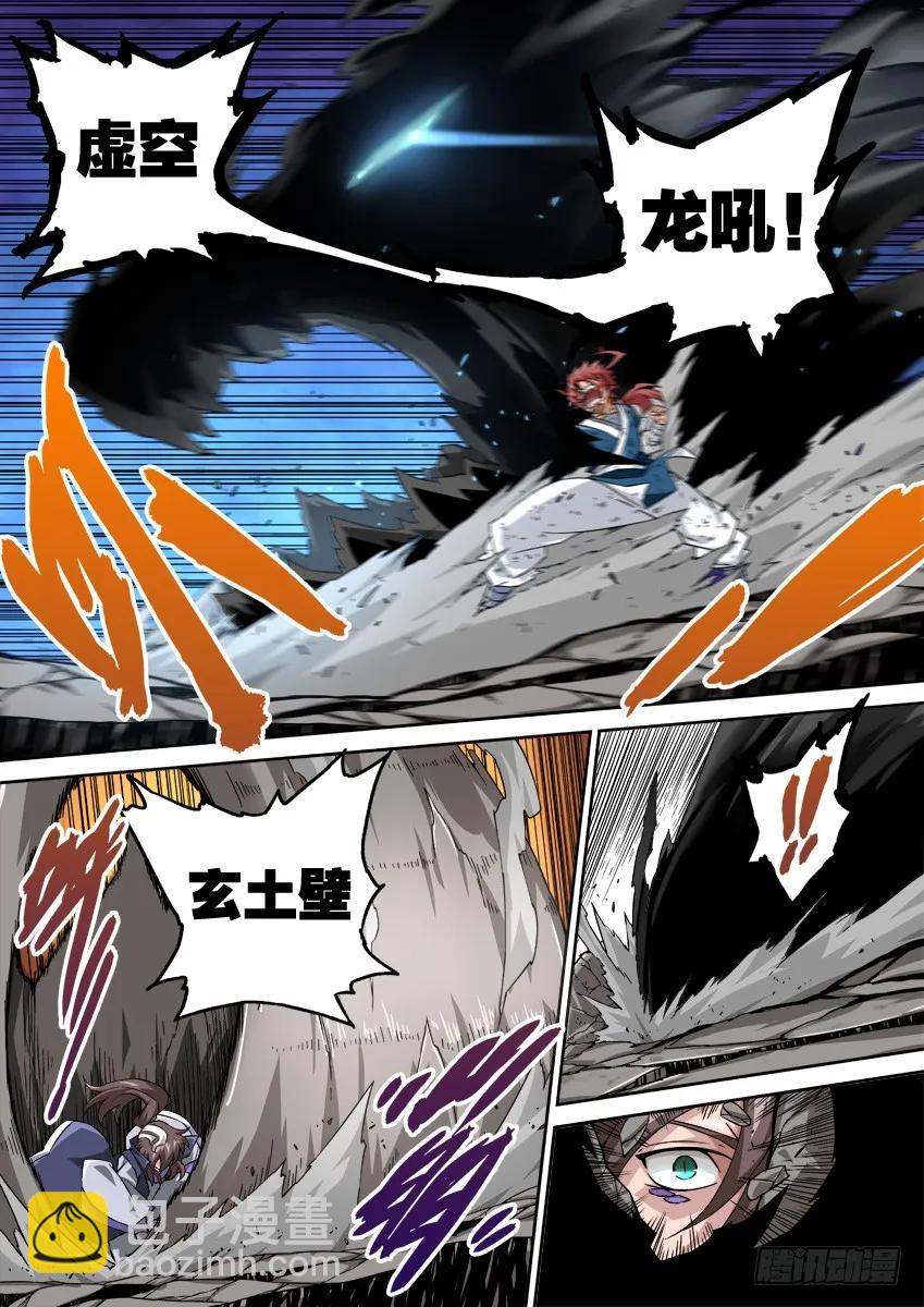 🍘武拳 103:乱战 第2页