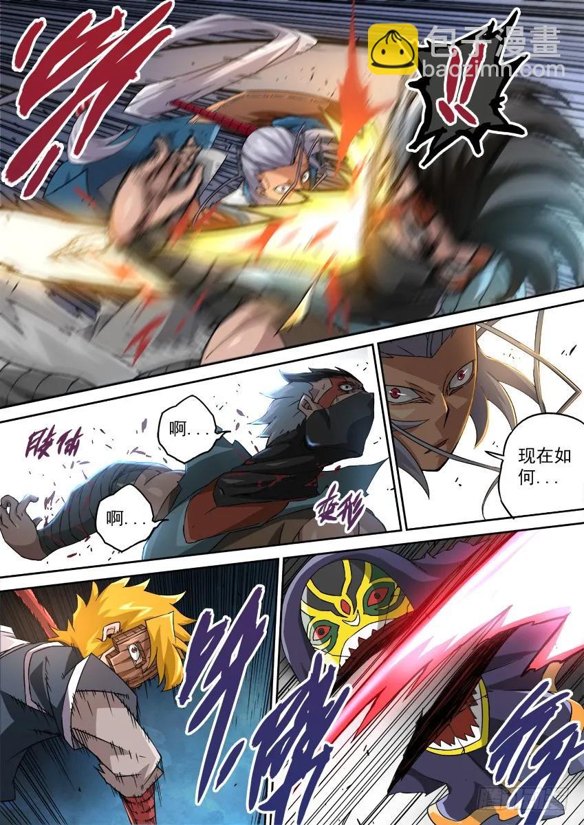 🍘武拳 103:乱战 第4页