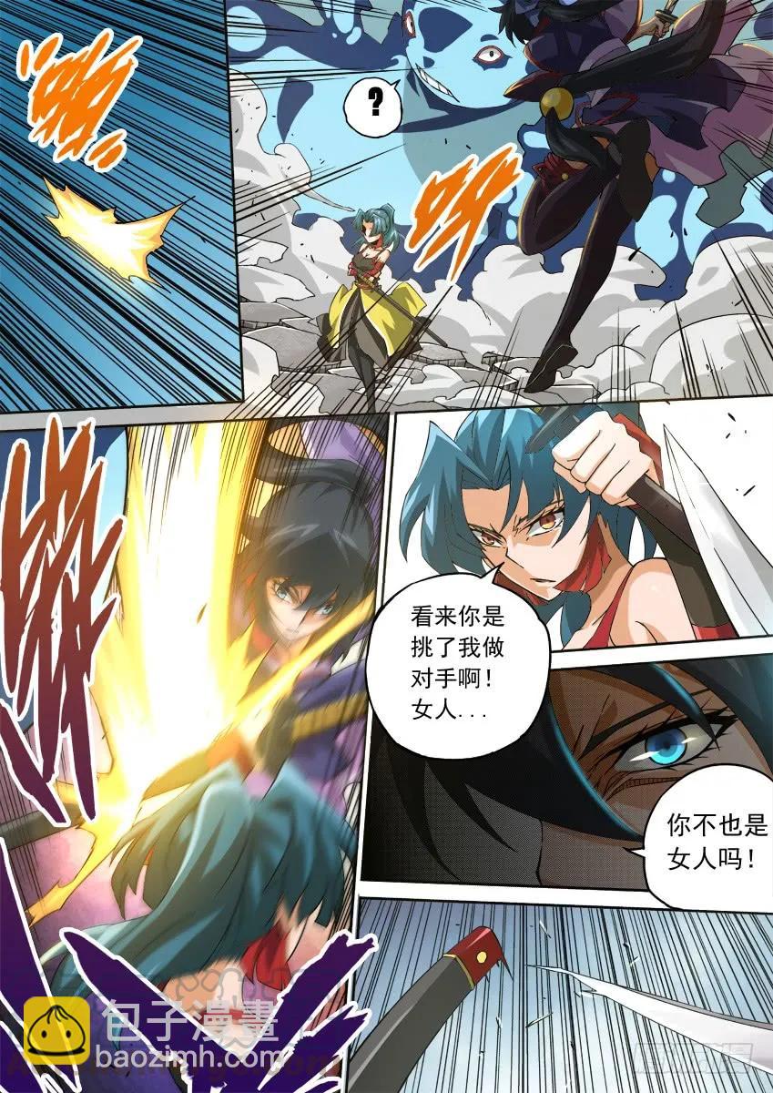 🍘武拳 103:乱战 第7页