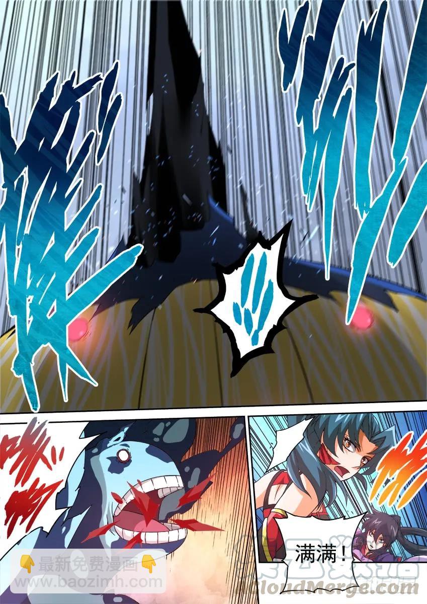 🍘武拳 103:乱战 第9页
