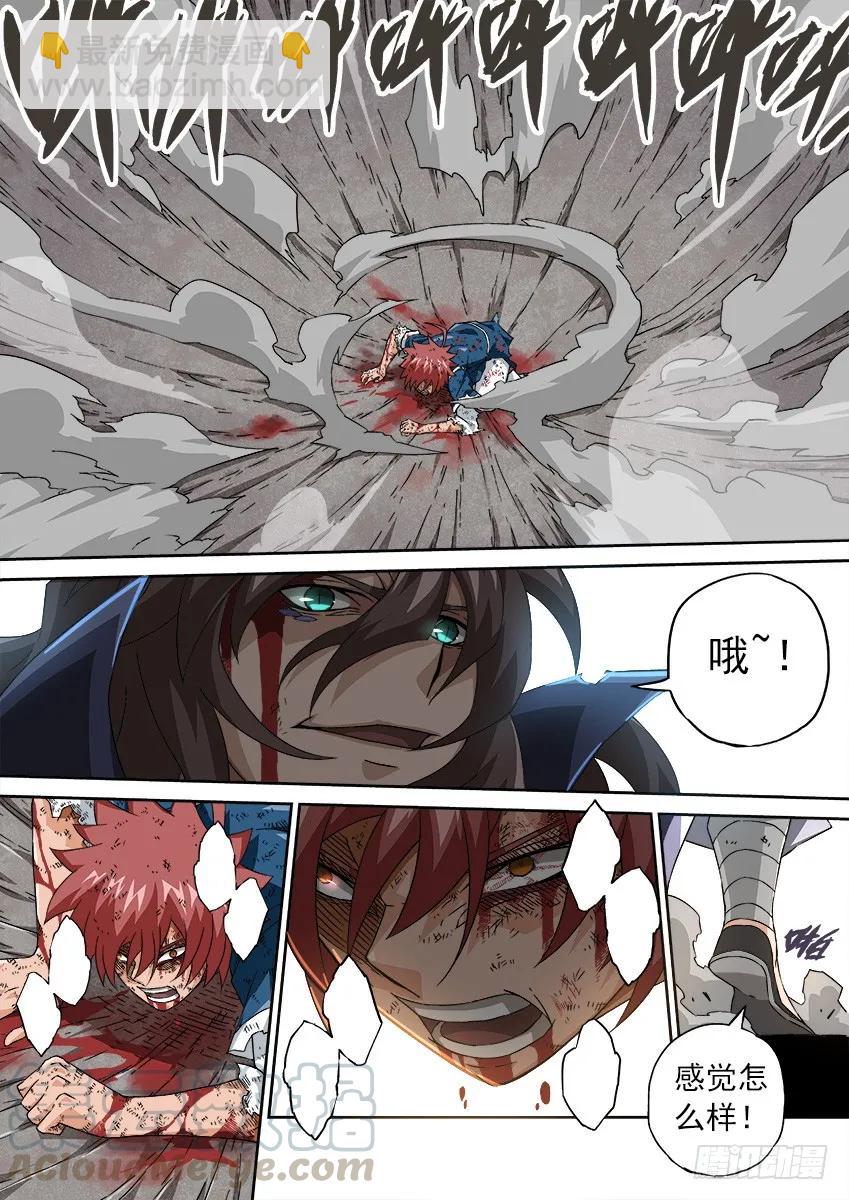 🍘武拳 105：全力 第3页