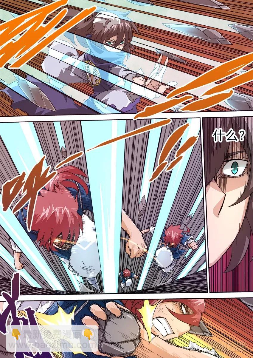 🍘武拳 105：全力 第8页