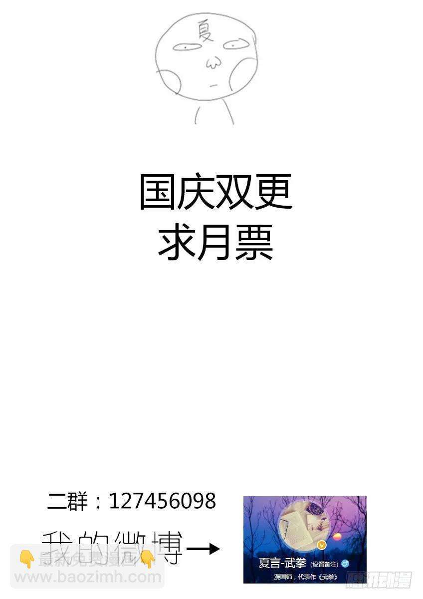 🍘武拳 107:放肆！ 第10页