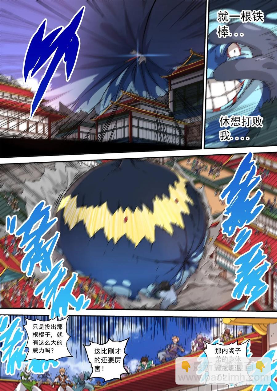 🍘武拳 109:金箍棒 第2页