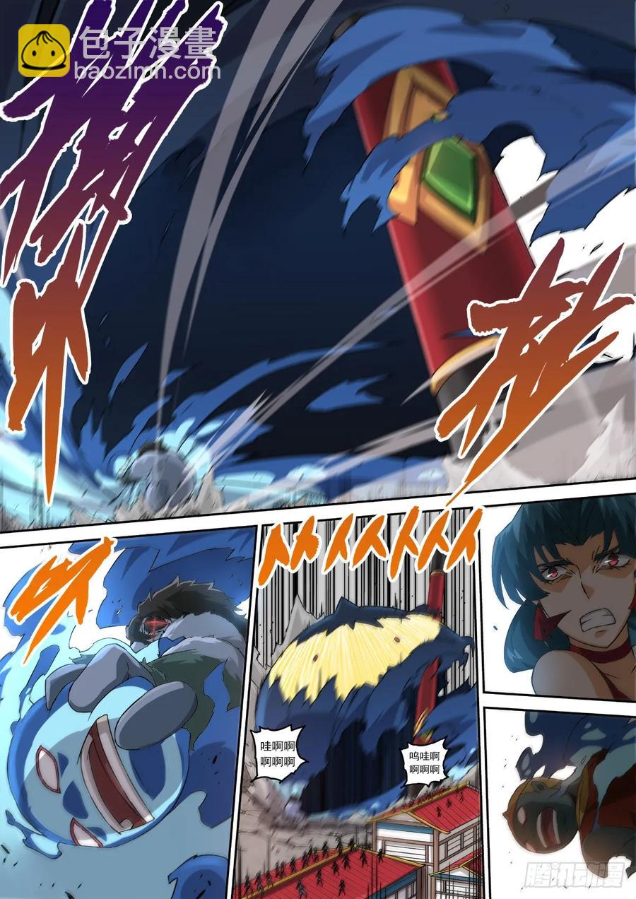 🍘武拳 109:金箍棒 第4页