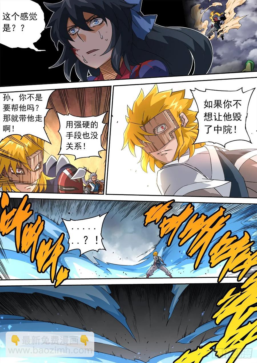 🍘武拳 109:金箍棒 第6页
