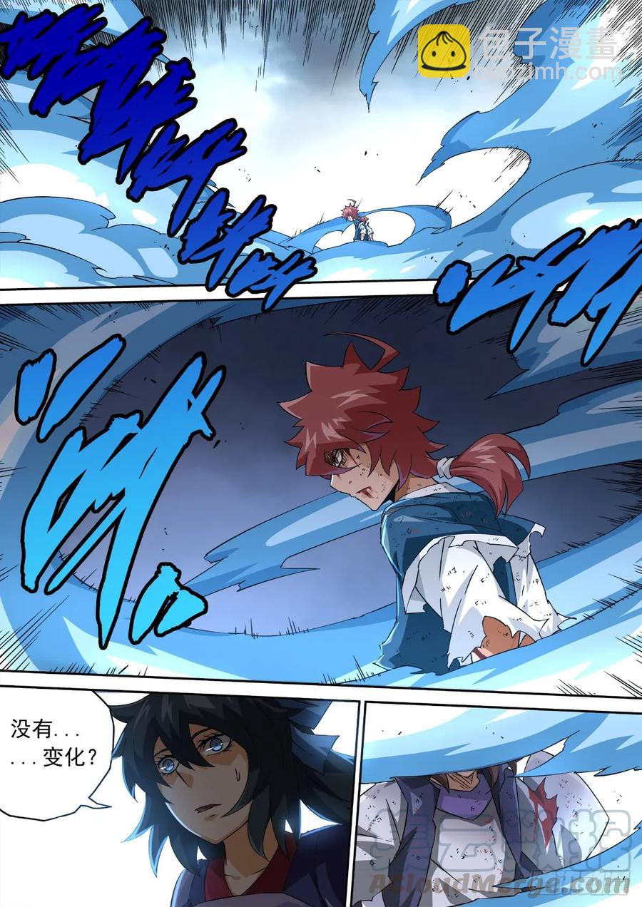 🍘武拳 109:金箍棒 第7页