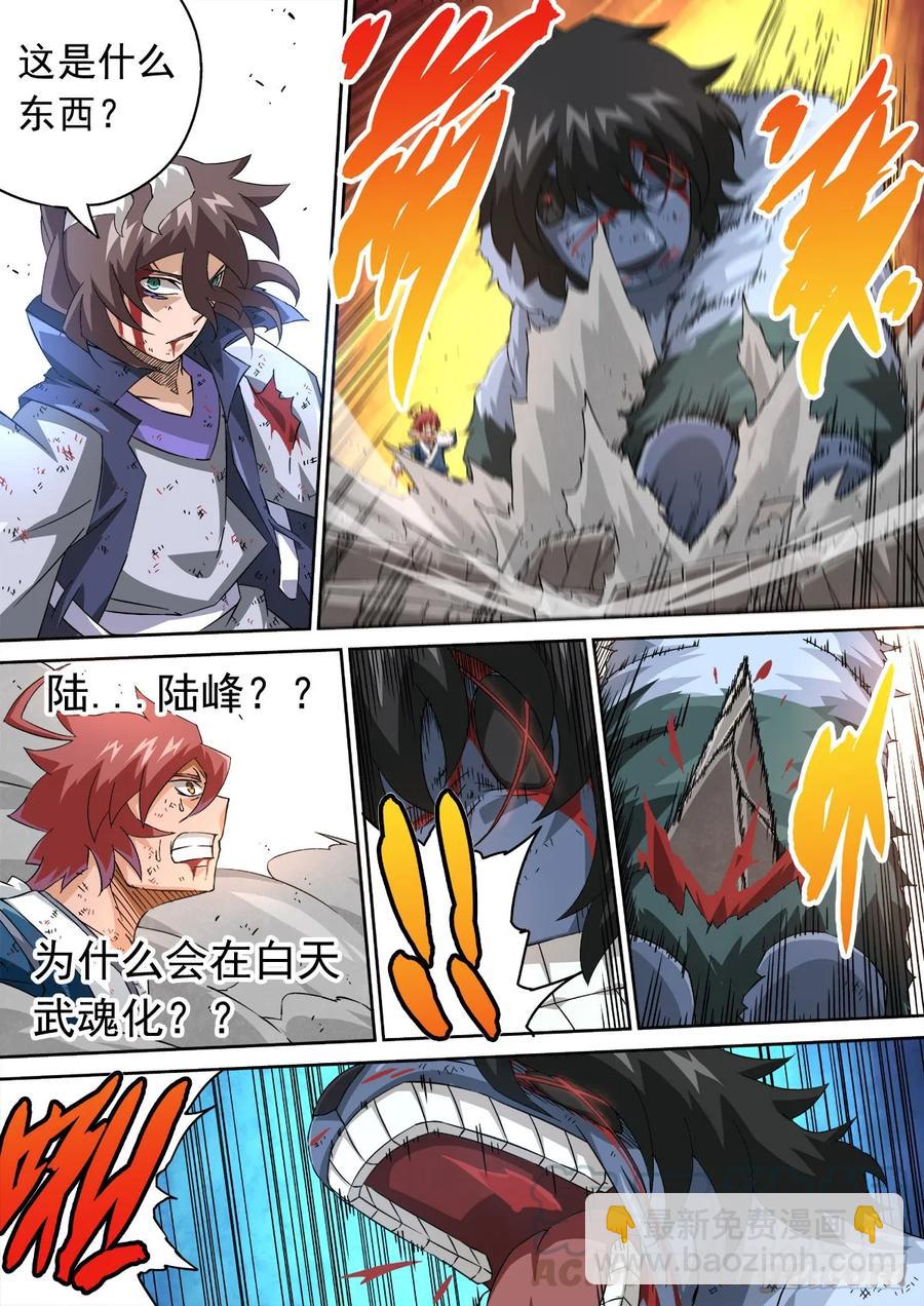🍘武拳 109:金箍棒 第9页