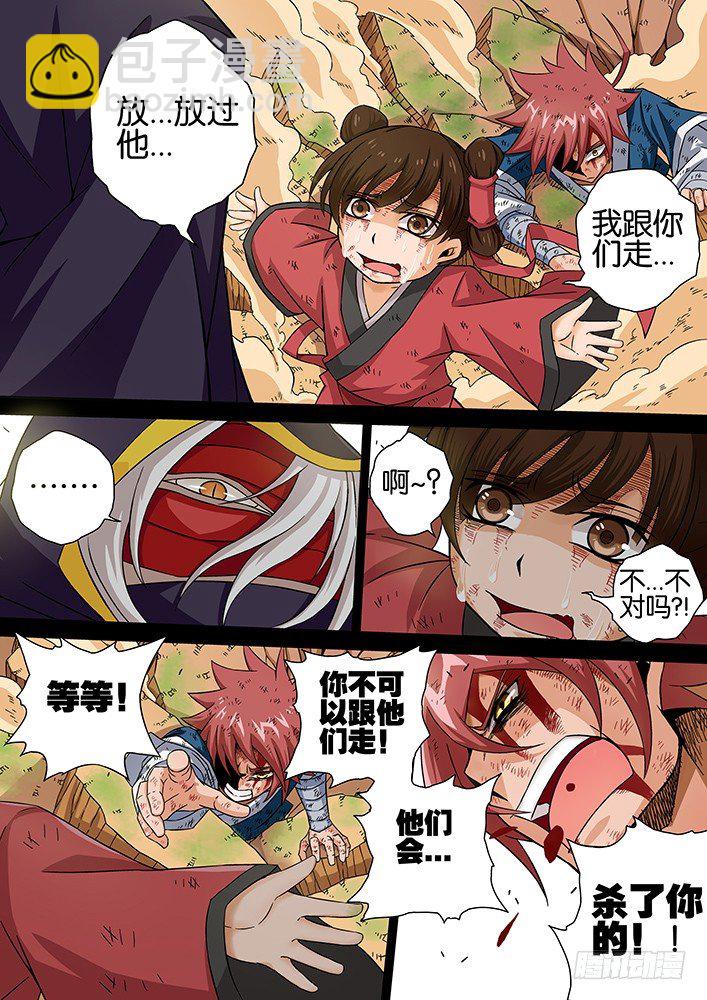 🍘武拳 012：小透 第10页