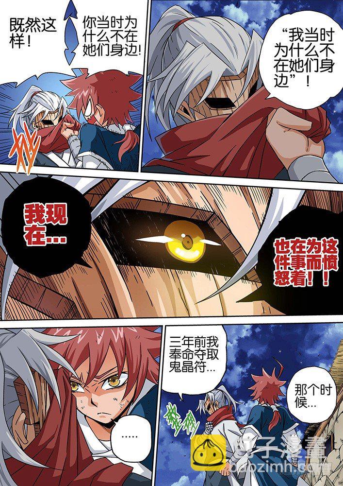 🍘武拳 012：小透 第13页