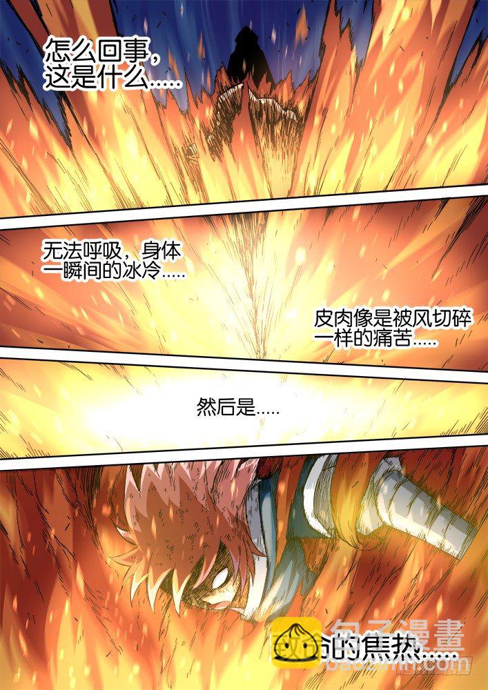🍘武拳 012：小透 第2页