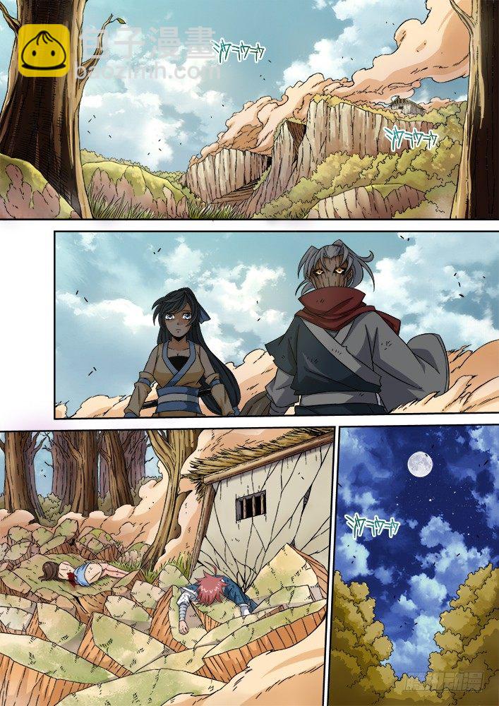 🍘武拳 012：小透 第3页