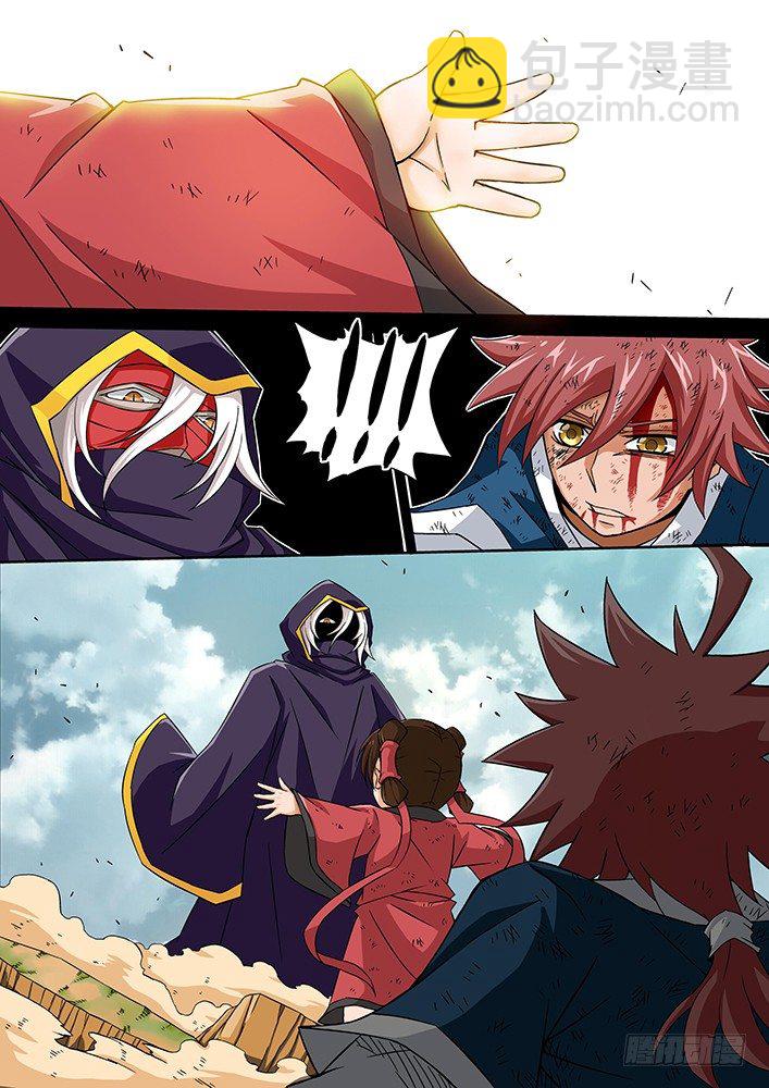 🍘武拳 012：小透 第9页