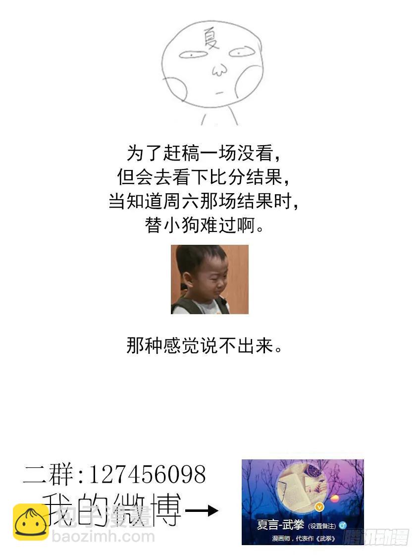 🍘武拳 111：我要和你一起战斗！ 第10页