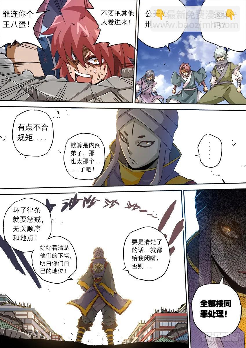 🍘武拳 111：我要和你一起战斗！ 第2页