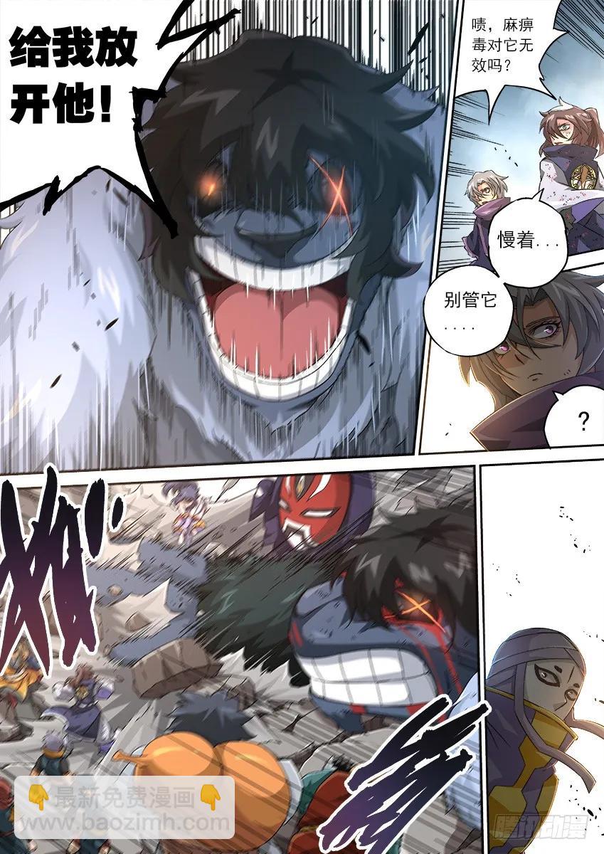 🍘武拳 111：我要和你一起战斗！ 第4页