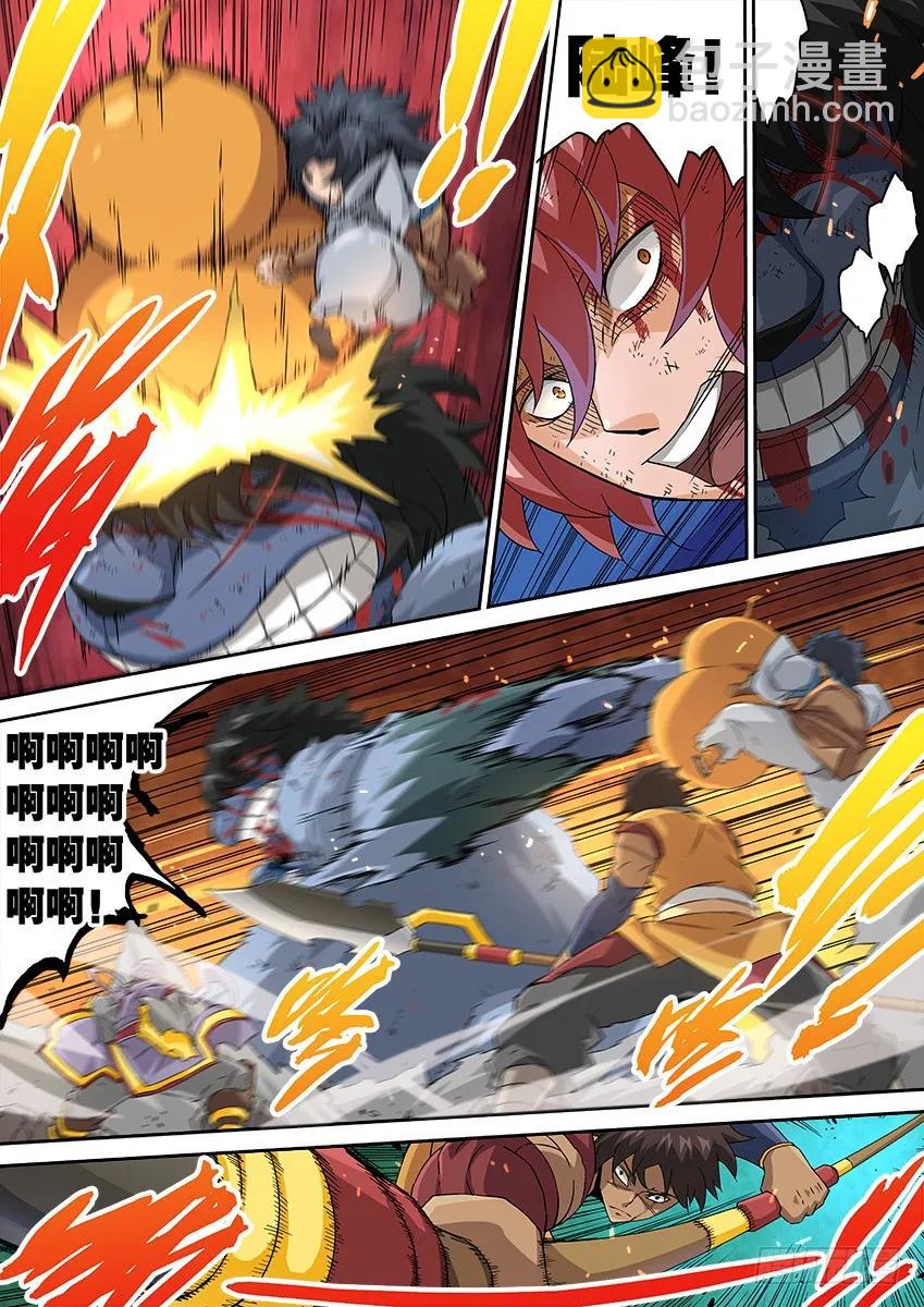 🍘武拳 111：我要和你一起战斗！ 第6页