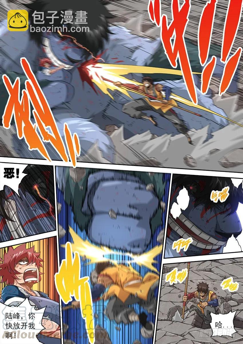🍘武拳 111：我要和你一起战斗！ 第7页