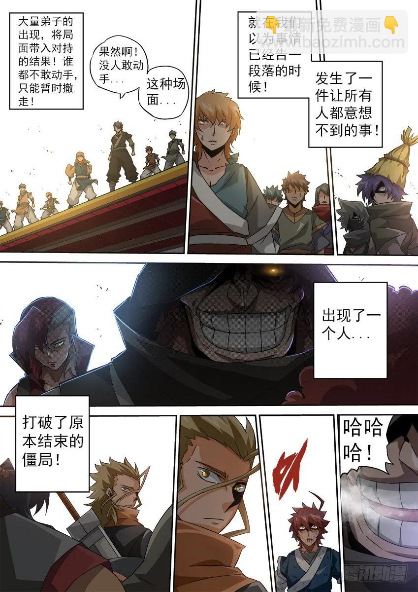 🍘武拳 115：登场！ 第10页
