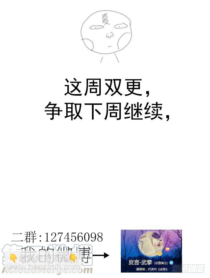 🍘武拳 115：登场！ 第11页