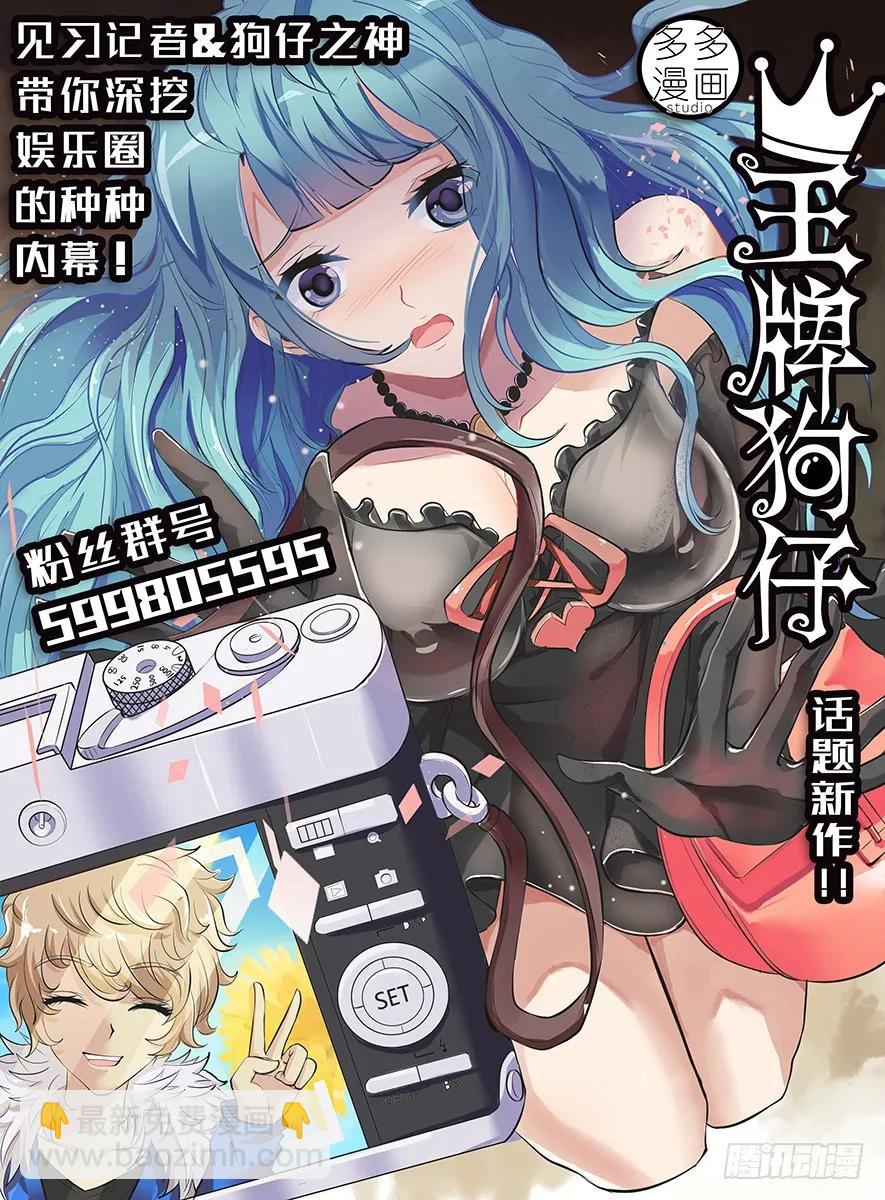🍘武拳 115：登场！ 第12页