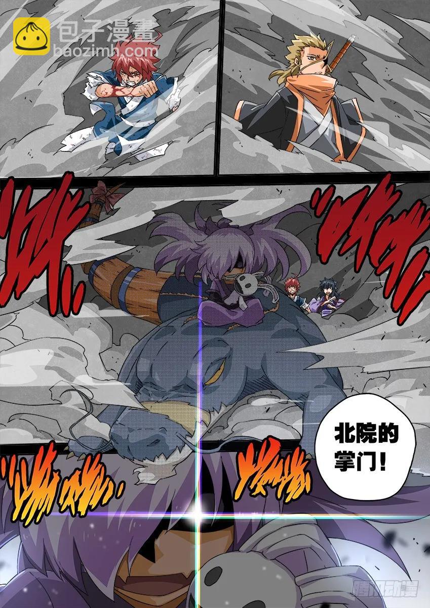🍘武拳 115：登场！ 第2页