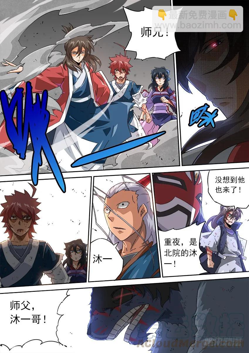 🍘武拳 115：登场！ 第3页