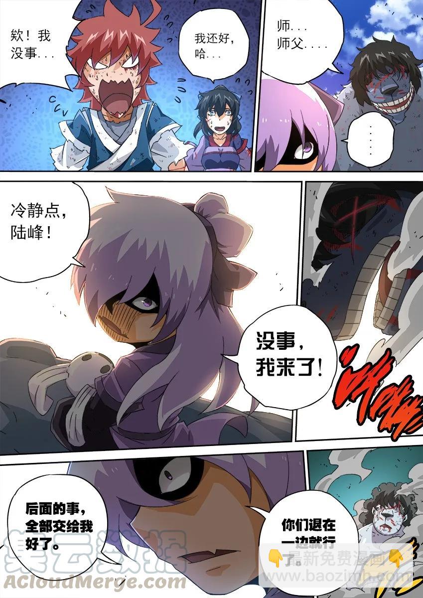 🍘武拳 115：登场！ 第5页