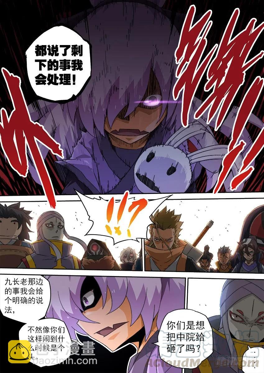 🍘武拳 115：登场！ 第7页