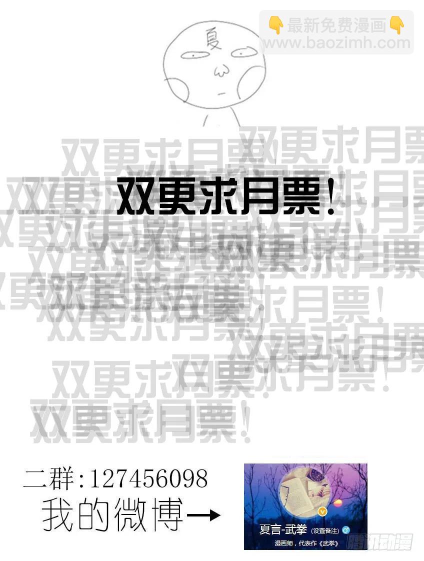 🍘武拳 117：爆发！ 第10页