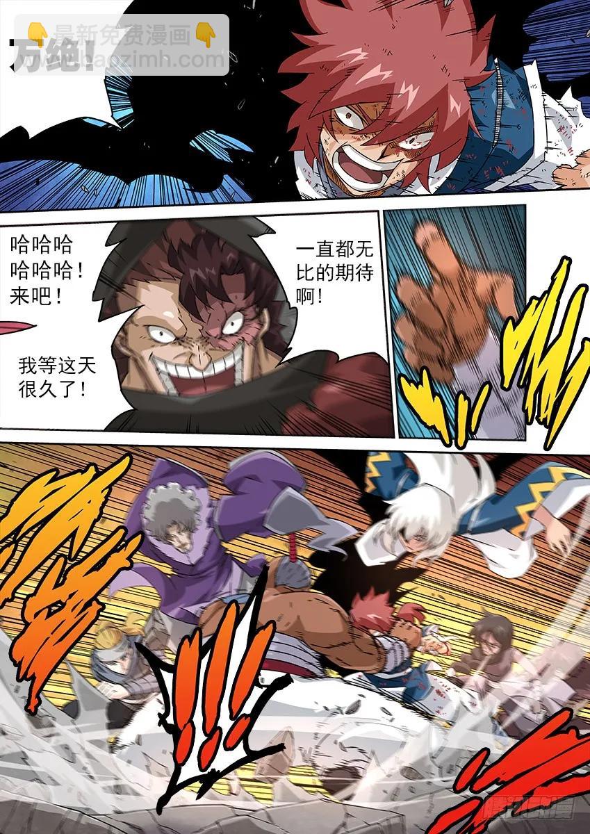🍘武拳 117：爆发！ 第2页