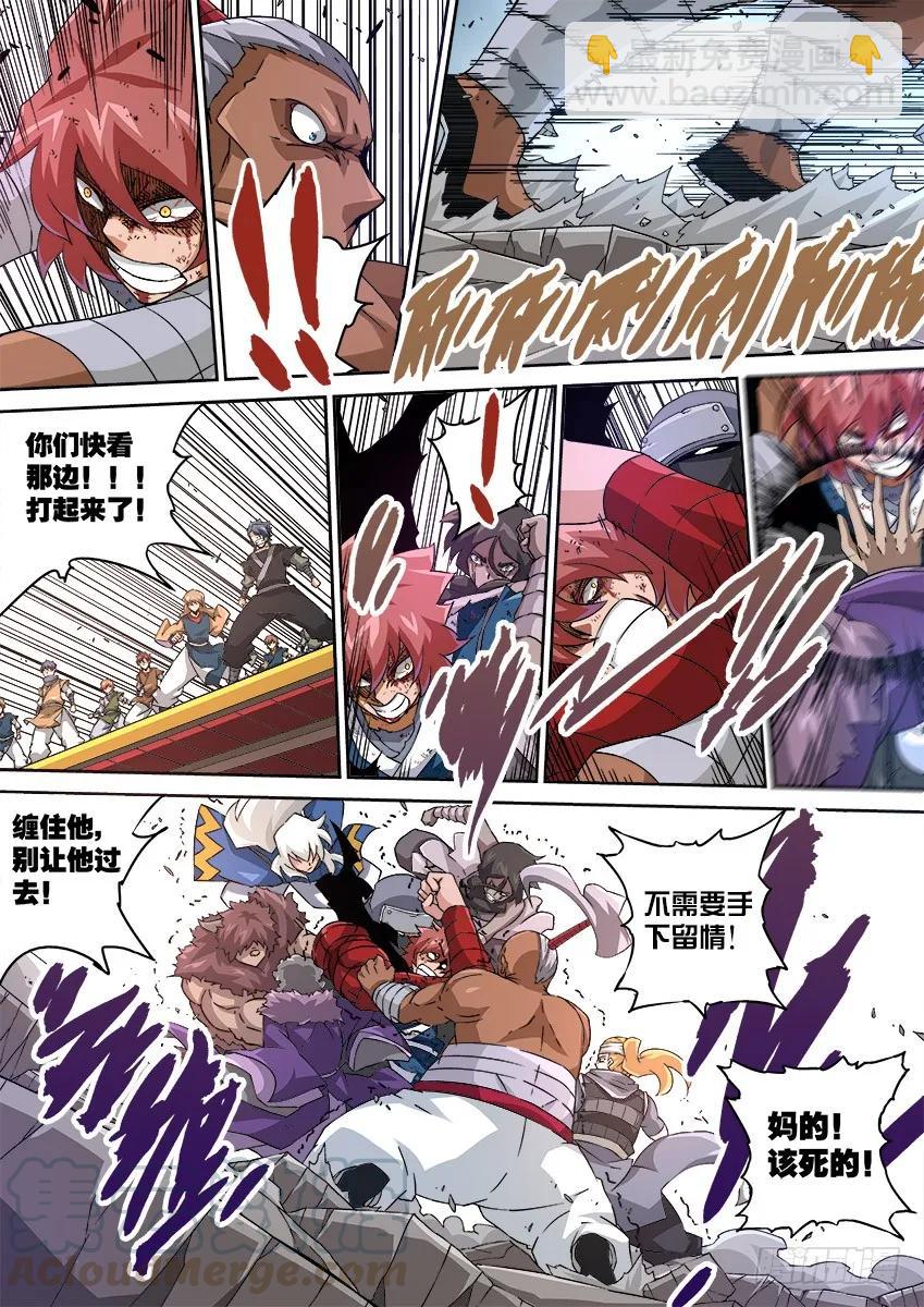 🍘武拳 117：爆发！ 第3页