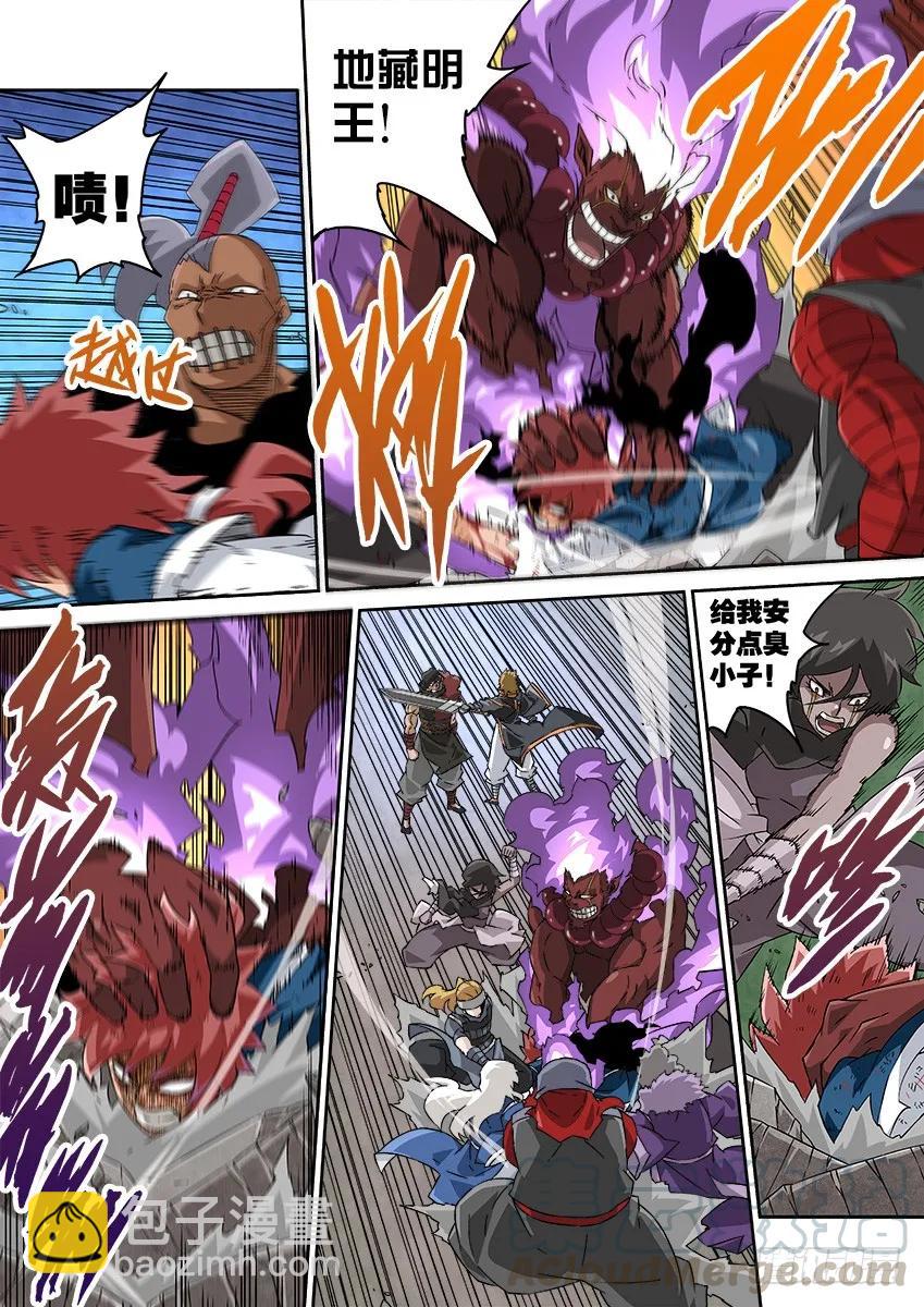 🍘武拳 117：爆发！ 第7页