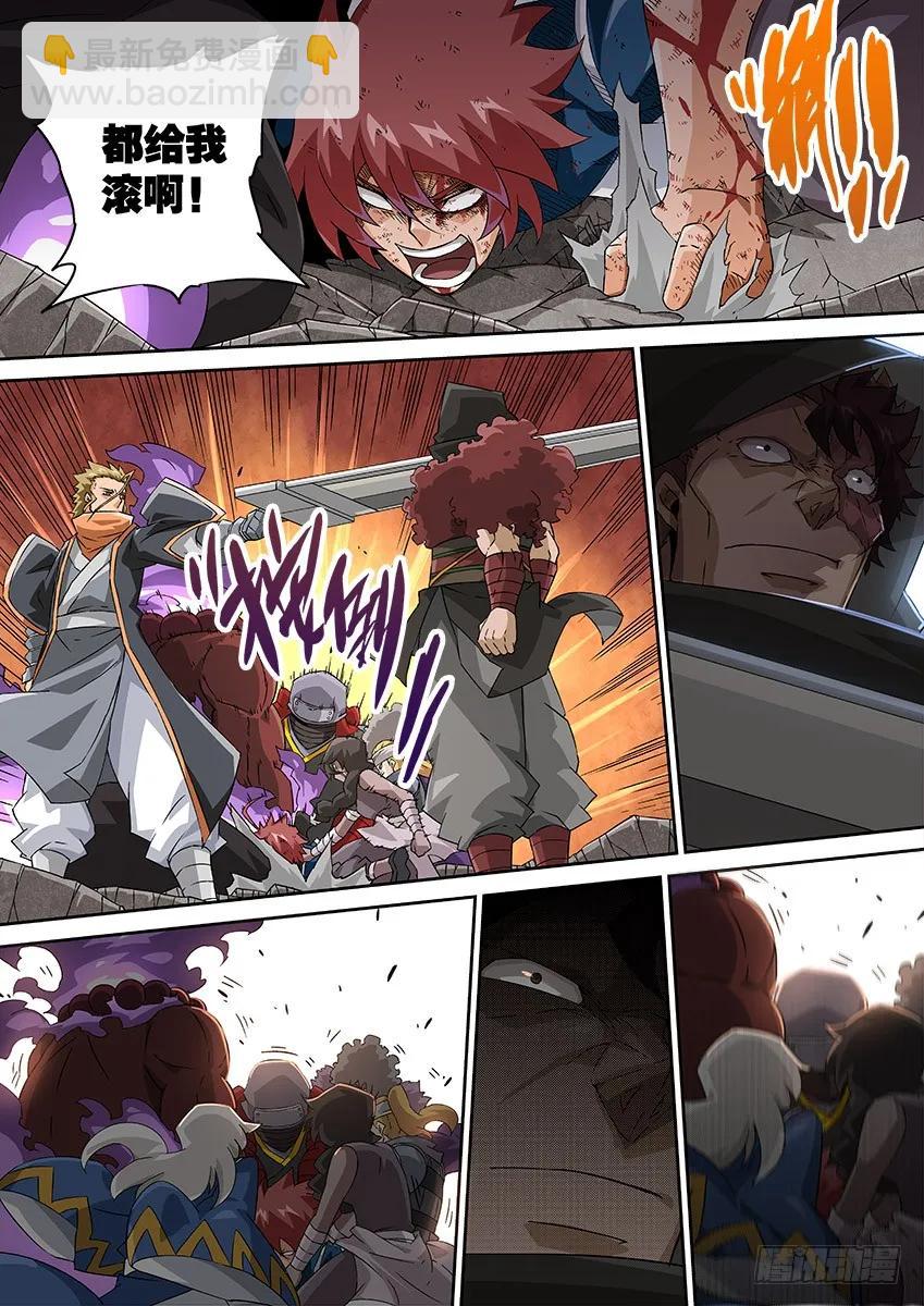 🍘武拳 117：爆发！ 第8页