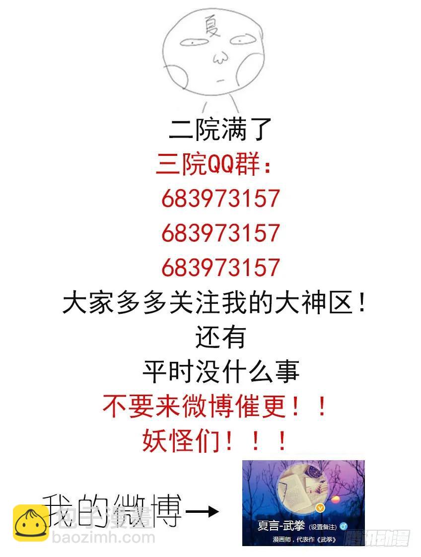 🍘武拳 119：全武大赛！！ 第10页